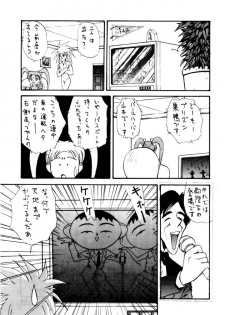 (C46) [Koa (Various)] Enema no Tenchi (Tenchi Muyou!) - page 28