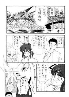(C46) [Koa (Various)] Enema no Tenchi (Tenchi Muyou!) - page 22