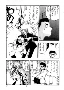 (C46) [Koa (Various)] Enema no Tenchi (Tenchi Muyou!) - page 18