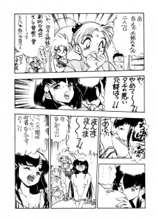 (C46) [Koa (Various)] Enema no Tenchi (Tenchi Muyou!) - page 8