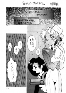 (C46) [Koa (Various)] Enema no Tenchi (Tenchi Muyou!) - page 32
