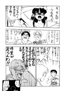 (C46) [Koa (Various)] Enema no Tenchi (Tenchi Muyou!) - page 10