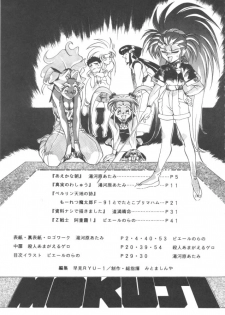 (C46) [Koa (Various)] Enema no Tenchi (Tenchi Muyou!) - page 4