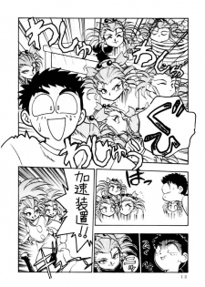 (C46) [Koa (Various)] Enema no Tenchi (Tenchi Muyou!) - page 13
