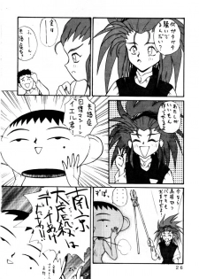 (C46) [Koa (Various)] Enema no Tenchi (Tenchi Muyou!) - page 27