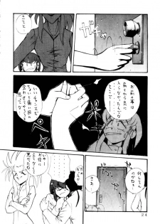 (C46) [Koa (Various)] Enema no Tenchi (Tenchi Muyou!) - page 25