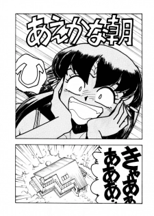 (C46) [Koa (Various)] Enema no Tenchi (Tenchi Muyou!) - page 6