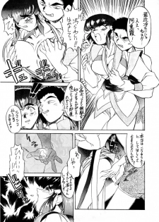 (C46) [Koa (Various)] Enema no Tenchi (Tenchi Muyou!) - page 46