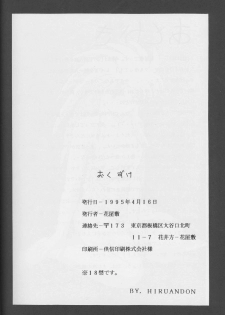 (CR17) [Hanayashiki (Hanayashiki)] Hiruandon (Tenchi Muyou!) - page 47