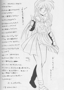 (CR17) [Hanayashiki (Hanayashiki)] Hiruandon (Tenchi Muyou!) - page 29
