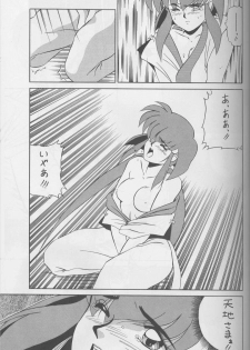 (CR17) [Hanayashiki (Hanayashiki)] Hiruandon (Tenchi Muyou!) - page 20