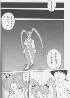 (CR17) [Hanayashiki (Hanayashiki)] Hiruandon (Tenchi Muyou!) - page 5