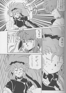 (CR17) [Hanayashiki (Hanayashiki)] Hiruandon (Tenchi Muyou!) - page 18