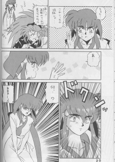 (CR17) [Hanayashiki (Hanayashiki)] Hiruandon (Tenchi Muyou!) - page 19