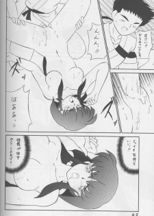 (CR17) [Hanayashiki (Hanayashiki)] Hiruandon (Tenchi Muyou!) - page 41