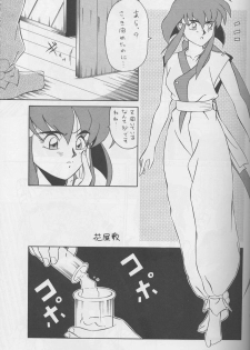 (CR17) [Hanayashiki (Hanayashiki)] Hiruandon (Tenchi Muyou!) - page 16