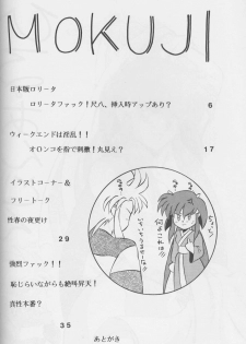 (CR17) [Hanayashiki (Hanayashiki)] Hiruandon (Tenchi Muyou!) - page 3