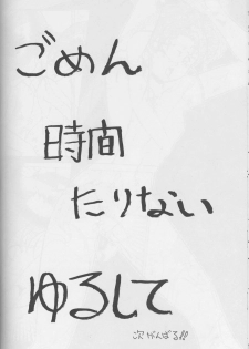 (CR17) [Hanayashiki (Hanayashiki)] Hiruandon (Tenchi Muyou!) - page 15