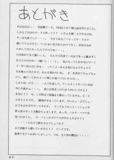 (CR17) [Hanayashiki (Hanayashiki)] Hiruandon (Tenchi Muyou!) - page 46