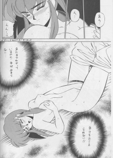 (CR17) [Hanayashiki (Hanayashiki)] Hiruandon (Tenchi Muyou!) - page 21
