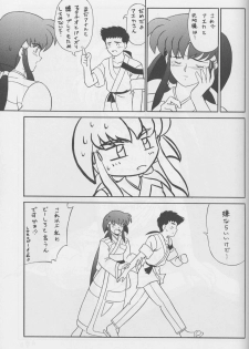 (CR17) [Hanayashiki (Hanayashiki)] Hiruandon (Tenchi Muyou!) - page 44