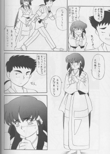 (CR17) [Hanayashiki (Hanayashiki)] Hiruandon (Tenchi Muyou!) - page 37