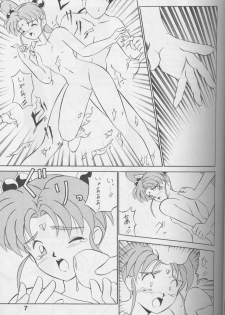 (CR17) [Hanayashiki (Hanayashiki)] Hiruandon (Tenchi Muyou!) - page 6