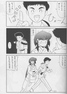 (CR17) [Hanayashiki (Hanayashiki)] Hiruandon (Tenchi Muyou!) - page 36