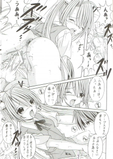 [AIU Show Communication] Negimax! 2 ( Mahou Sensei Negima ) - page 16