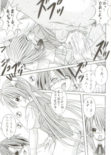 [AIU Show Communication] Negimax! 2 ( Mahou Sensei Negima ) - page 18