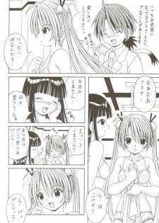 [AIU Show Communication] Negimax! 2 ( Mahou Sensei Negima ) - page 5