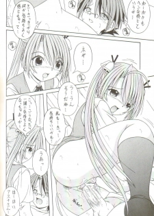 [AIU Show Communication] Negimax! 2 ( Mahou Sensei Negima ) - page 19