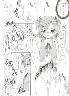 [AIU Show Communication] Negimax! 3 ( Mahou Sensei Negima ) - page 9