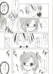 [AIU Show Communication] Negimax! 3 ( Mahou Sensei Negima ) - page 8