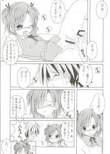 [AIU Show Communication] Negimax! 3 ( Mahou Sensei Negima ) - page 14