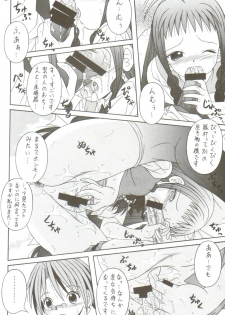 [AIU Show Communication] Negimax! 4 ( Mahou Sensei Negima ) - page 17