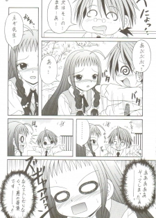 [AIU Show Communication] Negimax! 4 ( Mahou Sensei Negima ) - page 11