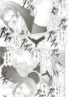 [AIU Show Communication] Negimax! 4 ( Mahou Sensei Negima ) - page 26