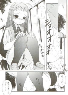 [AIU Show Communication] Negimax! 4 ( Mahou Sensei Negima ) - page 6