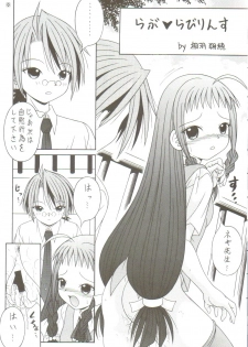 [AIU Show Communication] Negimax! 4 ( Mahou Sensei Negima ) - page 7