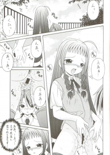 [AIU Show Communication] Negimax! 4 ( Mahou Sensei Negima ) - page 8