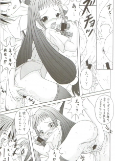 [AIU Show Communication] Negimax! 4 ( Mahou Sensei Negima ) - page 18