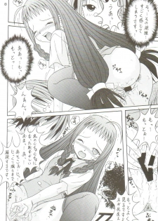 [AIU Show Communication] Negimax! 4 ( Mahou Sensei Negima ) - page 9