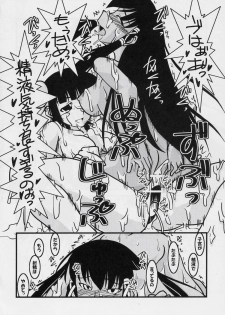 [Nearly Equal ZERO] Lovelys in the School with Dream 4 ( Mahou Sensei Negima ) - page 23
