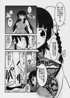 [Nearly Equal ZERO] Lovelys in the School with Dream 4 ( Mahou Sensei Negima ) - page 13
