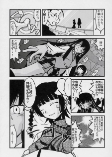 [Nearly Equal ZERO] Lovelys in the School with Dream 4 ( Mahou Sensei Negima ) - page 12