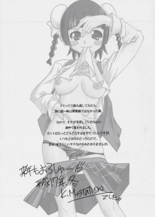[Nearly Equal ZERO] Lovelys in the School with Dream 4 ( Mahou Sensei Negima ) - page 26