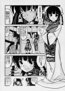 [Nearly Equal ZERO] Lovelys in the School with Dream 4 ( Mahou Sensei Negima ) - page 11