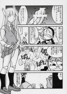 [Nearly Equal ZERO] Lovelys in the School with Dream 4 ( Mahou Sensei Negima ) - page 6