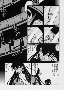 [Nearly Equal ZERO] Lovelys in the School with Dream 4 ( Mahou Sensei Negima ) - page 9
